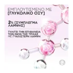 L'Oreal Paris Elvive Glycolic Gloss Serum Λάμψης Leave In 150Ml - Image 7