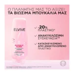 L'Oreal Paris Elvive Glycolic Gloss Conditioner Λάμψης 300Ml - Image 3