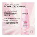 L'Oreal Paris Elvive Glycolic Gloss Conditioner Λάμψης 300Ml - Image 4