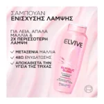L'Oreal Paris Elvive Glycolic Gloss Σαμπουάν Λάμψης 400Ml - Image 4