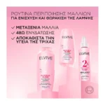 L'Oreal Paris Elvive Glycolic Gloss Σαμπουάν Λάμψης 400Ml - Image 7