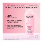 L'Oreal Paris Elvive Glycolic Gloss Σαμπουάν Λάμψης 400Ml - Image 8
