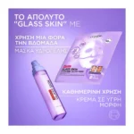 L'Oreal Paris Revitalift Filler Glass Skin  Liquid Ενυδατική Κρέμα Προσώπου 50Ml - Image 5