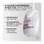 L'Oreal Paris Revitalift Hyaluron Plumping Aqua-Fluid Ενυδατική Κρέμα Spf30 40Ml