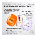 L'Oreal Paris Revitalift Hyaluron Plumping Aqua-Fluid Ενυδατική Κρέμα Spf30 40Ml - Image 8