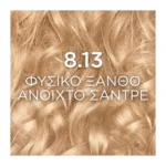 L'Oreal Paris Excellence Age Perfect Nudes 8.13 Φυσικό Ξανθό Ανοικτό Σαντρέ - Image 2