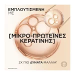 L'Oreal Paris Excellence Age Perfect Nudes 8.13 Φυσικό Ξανθό Ανοικτό Σαντρέ - Image 3