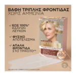 L'Oreal Paris Excellence Age Perfect Nudes 8.13 Φυσικό Ξανθό Ανοικτό Σαντρέ - Image 5