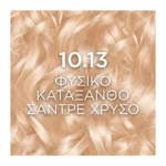 L'Oreal Paris Excellence Age Perfect Nudes 10.13 Φυσικό κατάξανθο Σαντρέ Χρυσό - Image 2