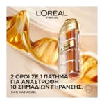 Age Perfect Le Duo Ορός Προσώπου Εντατικής Αντιγήρανσης 30Ml - Image 3