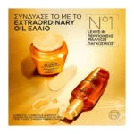 L'Oreal Paris Elvive Extraordinary Oil  Μάσκα Θρέψης 300Ml - Image 3