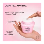 L'Oreal Paris Elvive Glycolic Gloss Μάσκα Ενεργόποίησης Λάμψης 300Ml - Image 2