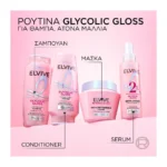L'Oreal Paris Elvive Glycolic Gloss Μάσκα Ενεργόποίησης Λάμψης 300Ml - Image 3