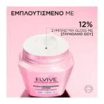 L'Oreal Paris Elvive Glycolic Gloss Μάσκα Ενεργόποίησης Λάμψης 300Ml - Image 4