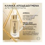 L'Oreal Paris Age Perfect Collagen Expert Anti-Sagging Ορός 30Ml - Image 3
