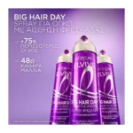 L'Oreal Paris Elvive Collagen Lifter Big Hair Day Spray Για Όγκο Με Αίσθηση Φρεσκάδας 200Ml - Image 6