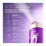 L'Oreal Paris Elvive Collagen Lifter Big Hair Day Spray Για Όγκο Με Αίσθηση Φρεσκάδας 200Ml - Image 8
