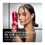 L'Oreal Paris Studio Line Glue-In-Spray 200Ml - Image 3