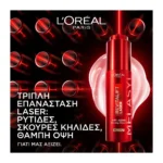 L'Oreal Paris Revitalift Triple Laser Serum Αντιγηραντικός Κρεμώδης Ορός 50Ml - Image 3