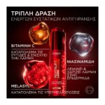 L'Oreal Paris Revitalift Triple Laser Serum Αντιγηραντικός Κρεμώδης Ορός 50Ml - Image 4