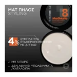 L'Oreal Paris Studio Line Mad Matte Modeling Paste 75Ml - Image 3
