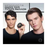 L'Oreal Paris Studio Line Mad Matte Modeling Paste 75Ml - Image 6