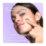 L'Oreal Paris Revitalift Filler Glass Skin Hydrogel Μάσκα Λάμψης - Image 2