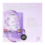 L'Oreal Paris Revitalift Filler Glass Skin Hydrogel Μάσκα Λάμψης - Image 3