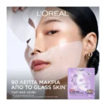 L'Oreal Paris Revitalift Filler Glass Skin Hydrogel Μάσκα Λάμψης - Image 5