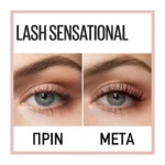 Maybelline Lash Sensational Black - Image 8
