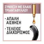 Maybelline Lash Sensational Intense Black - Image 2