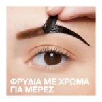 Maybelline Tattoo Brow Gel Tint 01 Light Brown - Image 3