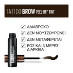 Maybelline Tattoo Brow Gel Tint 02 Medium Brown - Image 4