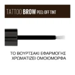 Maybelline Tattoo Brow Gel Tint 03 Dark Brown - Image 6