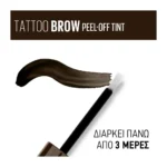 Maybelline Tattoo Brow Gel Tint 03 Dark Brown - Image 8