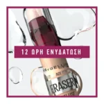 Maybelline Instant Eraser Age Rewind Concealer 08 Buff - Image 6