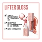 Maybelline Lifter Gloss 009 Topaz - Image 7