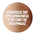 Maybelline Instant Perfector 4-In-1 Glow Makeup Λάμψης 01 Light - Image 7