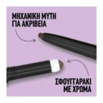 Maybelline Express Brow Satin Duo Μολύβι Φρυδιών 05 Black Brown - Image 7