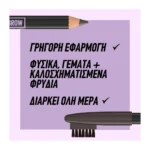 Maybelline Express Brow Μολύβι Φρυδιών 04 Medium Brown - Image 6