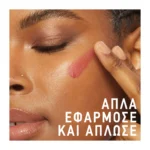 Maybelline Sunkisser Ρουζ 03 Sol Search - Image 5