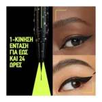 Maybelline Tatoo Liner Ink Pen 880 Black - Image 3