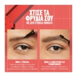 Maybelline Build-A-Brow Brow Pen+Gel 255 Soft Brown - Image 3