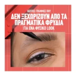 Maybelline Build-A-Brow Brow Pen+Gel 262 Black Brown - Image 3