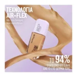 Maybelline Super Stay Lumi Matte Foundation Προσώπου 332 - Image 7
