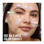 Maybelline Instant Eraser Age Rewind Color Correcting Concealer Green - Image 5
