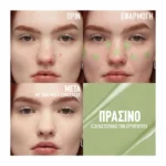 Maybelline Instant Eraser Age Rewind Color Correcting Concealer Green - Image 6