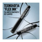 Maybelline Tattoo Liner Dip-Ink Υγρο Eyeliner 104 White Canvas - Image 5
