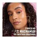 Maybelline Grippy Serum Primer Προσώπου - Image 5
