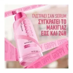 Maybelline Grippy Serum Primer Προσώπου - Image 6